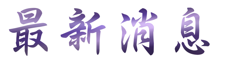 交友找婚友交友成功秘訣-來相親不擔心 交友找婚友交友成功秘訣-來相親不擔心